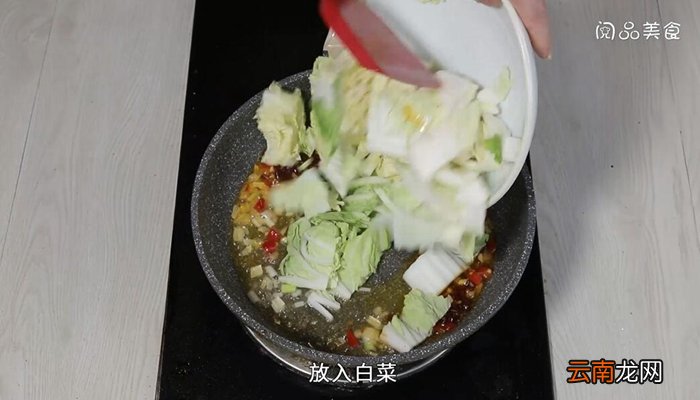 鱼香白菜的做法 鱼香白菜怎么做