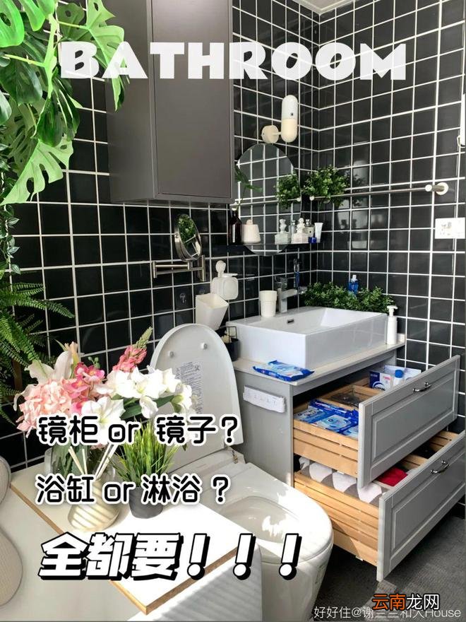 看腻了极简风，这个4.5㎡黑白小浴室，越看越喜欢