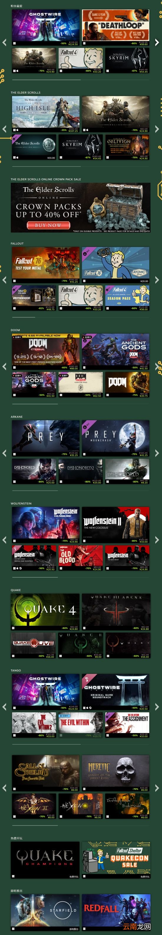 B社Steam特卖：《死亡循环》《幽灵线》均有好价