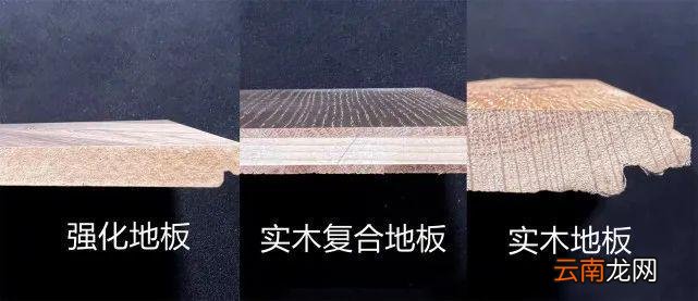 木地板的“9不选”，看完这篇避雷攻略，选地板就再也不纠结了！