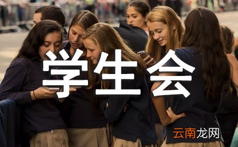 有关学生会主席竞选演讲稿集合四篇