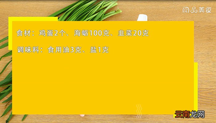 海蛎煎蛋的做法是什么 海蛎煎蛋怎么做