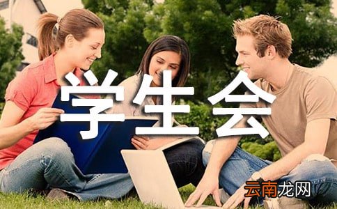 关于大学学生会竞选演讲稿范文锦集八篇
