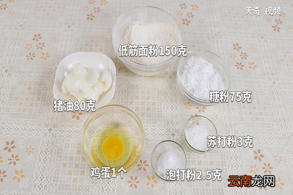 传统桃酥饼的做法 传统桃酥饼怎么做