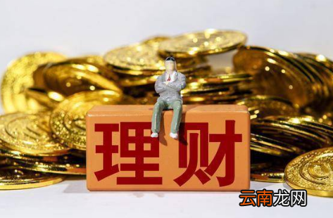 90天的理财可以提前赎回吗-90天理财到期不赎回以后收益怎么算