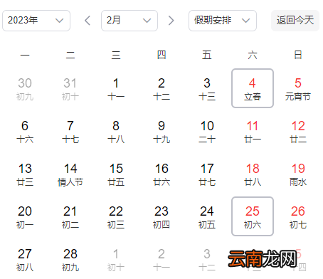 2023年双春是什么时候-双春年有哪些讲究