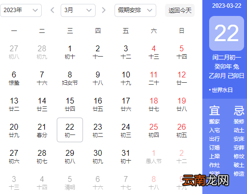农历2023年多少天数-2023年农历闰哪个月