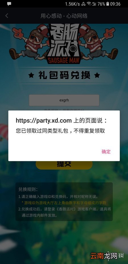 香肠派对双汇皮肤怎么获得 抖音双汇皮肤获得方式