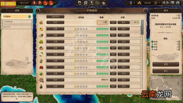 海商王4图文攻略 贸易指南+城镇建设+战斗系统+船舶介绍 操作介绍