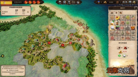 海商王4图文攻略 贸易指南+城镇建设+战斗系统+船舶介绍 操作介绍