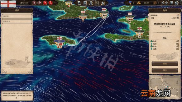 海商王4图文攻略 贸易指南+城镇建设+战斗系统+船舶介绍 操作介绍