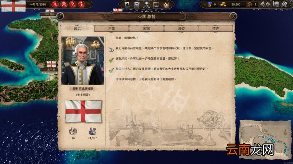 海商王4图文攻略 贸易指南+城镇建设+战斗系统+船舶介绍 操作介绍