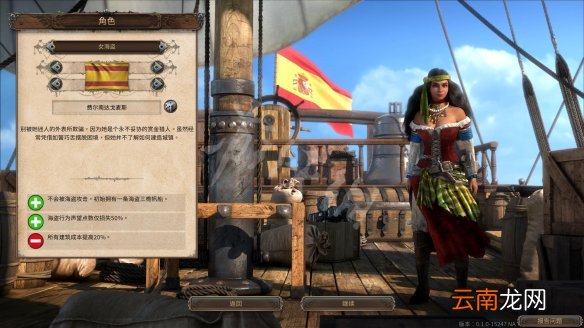 海商王4图文攻略 贸易指南+城镇建设+战斗系统+船舶介绍 操作介绍