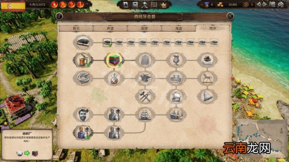 海商王4图文攻略 贸易指南+城镇建设+战斗系统+船舶介绍 操作介绍