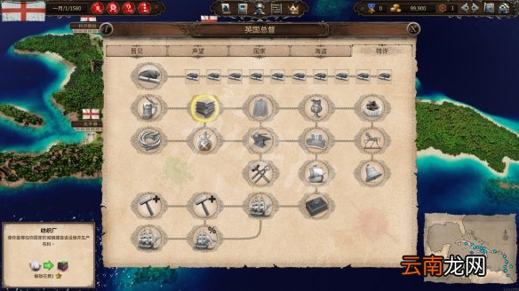 海商王4图文攻略 贸易指南+城镇建设+战斗系统+船舶介绍 操作介绍
