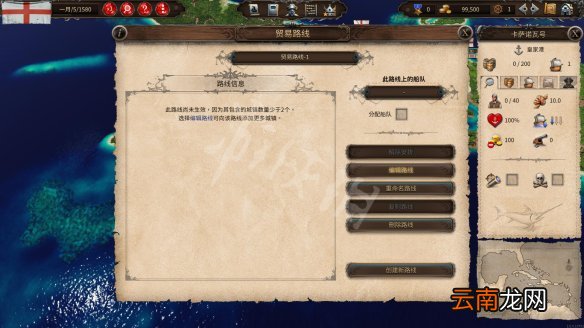 海商王4图文攻略 贸易指南+城镇建设+战斗系统+船舶介绍 操作介绍