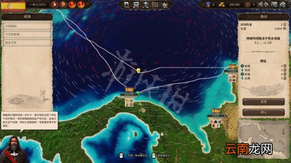 海商王4图文攻略 贸易指南+城镇建设+战斗系统+船舶介绍 操作介绍