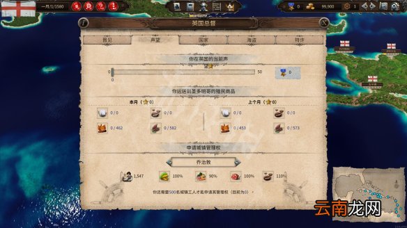 海商王4图文攻略 贸易指南+城镇建设+战斗系统+船舶介绍 操作介绍