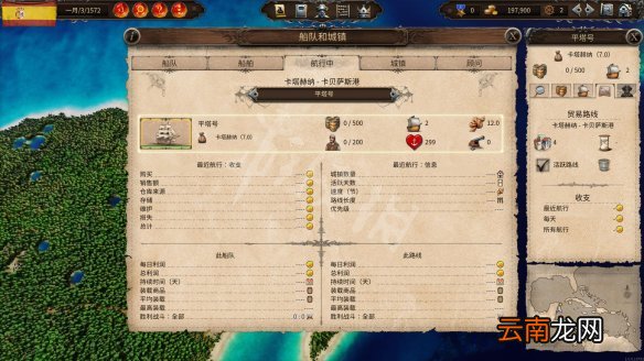 海商王4图文攻略 贸易指南+城镇建设+战斗系统+船舶介绍 操作介绍