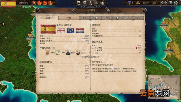 海商王4图文攻略 贸易指南+城镇建设+战斗系统+船舶介绍 操作介绍