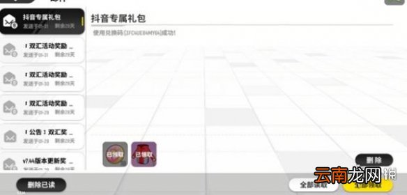 香肠派对抖音皮肤怎么获得 抖音皮肤获得方式