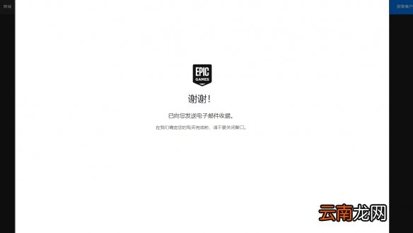 众神陨落挑战者版免费怎么领 神陨挑战者版免费领取方法介绍