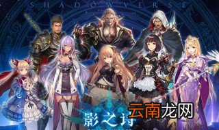 影之诗怎么找回账号 影之诗账号能找回吗