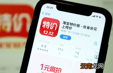 淘宝特价版改10万销量真的假的-淘宝特价版改10万销量步骤