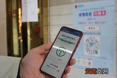 行程卡有星号怎么办-行程卡有星号是不是代表风险区域