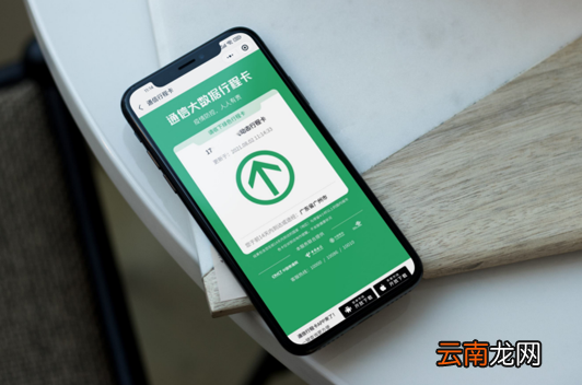 行程卡有星号怎么办-行程卡有星号是不是代表风险区域