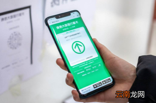 行程卡有星号怎么办-行程卡有星号是不是代表风险区域