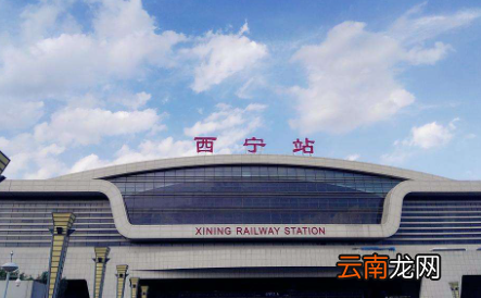 2022春节西宁火车停运退票免费吗-西宁火车停运最新消息火车停运通知2022