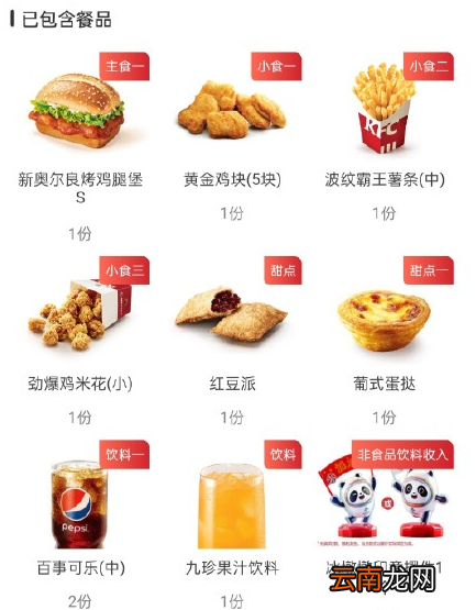 肯德基冰墩墩新春欢聚桶多少钱-kfc冰墩墩印章摆件套餐什么时候上市