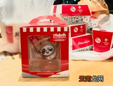 肯德基冰墩墩新春欢聚桶多少钱-kfc冰墩墩印章摆件套餐什么时候上市