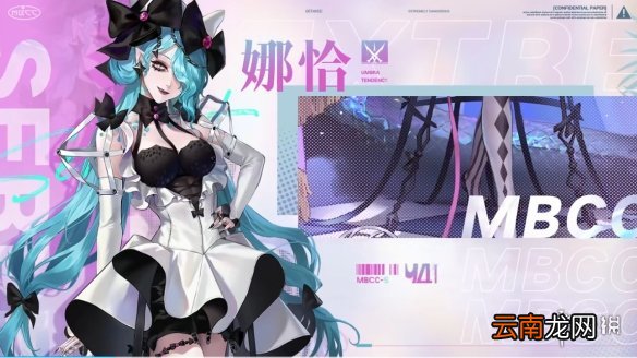 无期迷途妙梦泡影活动介绍 新增禁闭者娜恰莓丝新时装上线