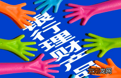 存三年定期与买理财哪个好-存款三年不如存一年有什么说法