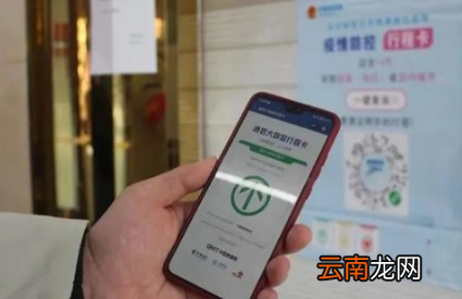 2022春节坐车路过北京停留多久行程卡显示星号-春节回家在北京转站行程卡会出现变化吗