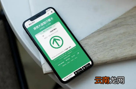 2022春节坐车路过北京停留多久行程卡显示星号-春节回家在北京转站行程卡会出现变化吗