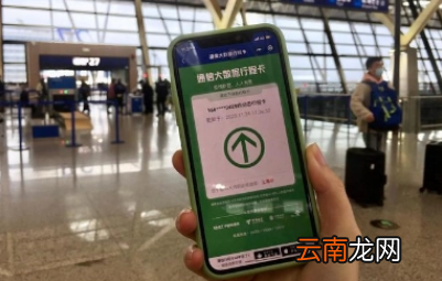 2022春节坐车路过北京停留多久行程卡显示星号-春节回家在北京转站行程卡会出现变化吗