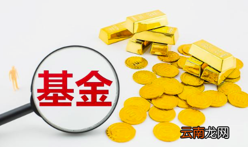 10万买基金三个月没了怎么回事-10万买基金一年能赚多少2022