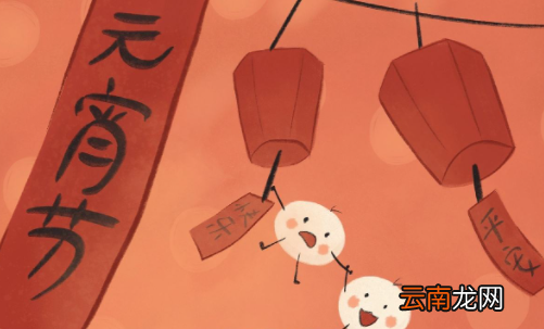 2023年元宵节属什么生肖-2023元宵节出生是什么星座