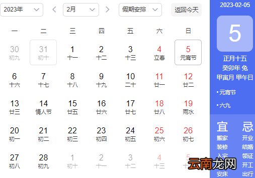 2023年元宵节属什么生肖-2023元宵节出生是什么星座
