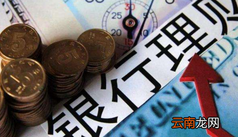 理财产品到期未赎回会继续理财吗-理财产品到期未赎回利息还在吗