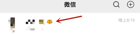 微信小老虎状态怎么弄-微信id后面小老虎图标设置教程