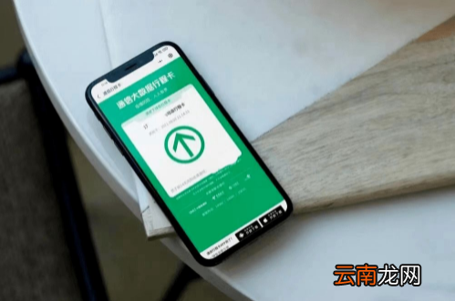 经过中高风险地区手机关机有用吗-中高风险地区关机健康码会变色吗