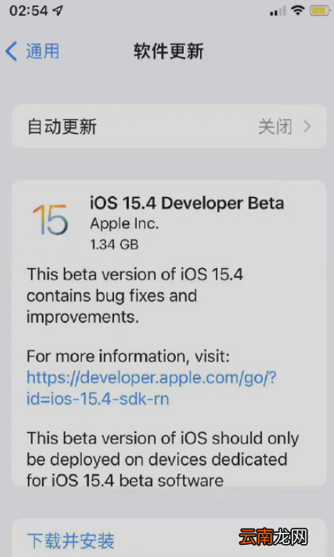 ios15.4正式版什么时候更新-ios15.4正式版支持机型有哪些