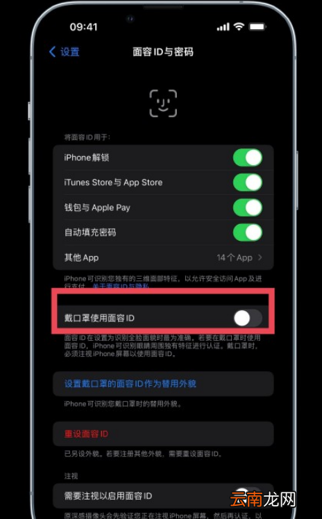 ios15.4正式版什么时候更新-ios15.4正式版支持机型有哪些