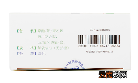 尽量不要吃稳心颗粒为什么-什么情况不能吃稳心颗粒的禁忌