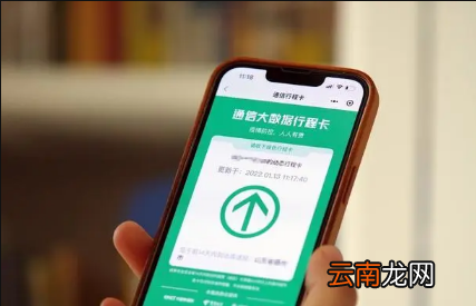 2022年北京行程码带星号什么时候消失-行程卡带星号是怎么回事