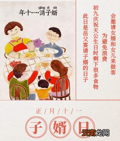 正月十一还能拜年吗2022-正月十一可以说过年好吗